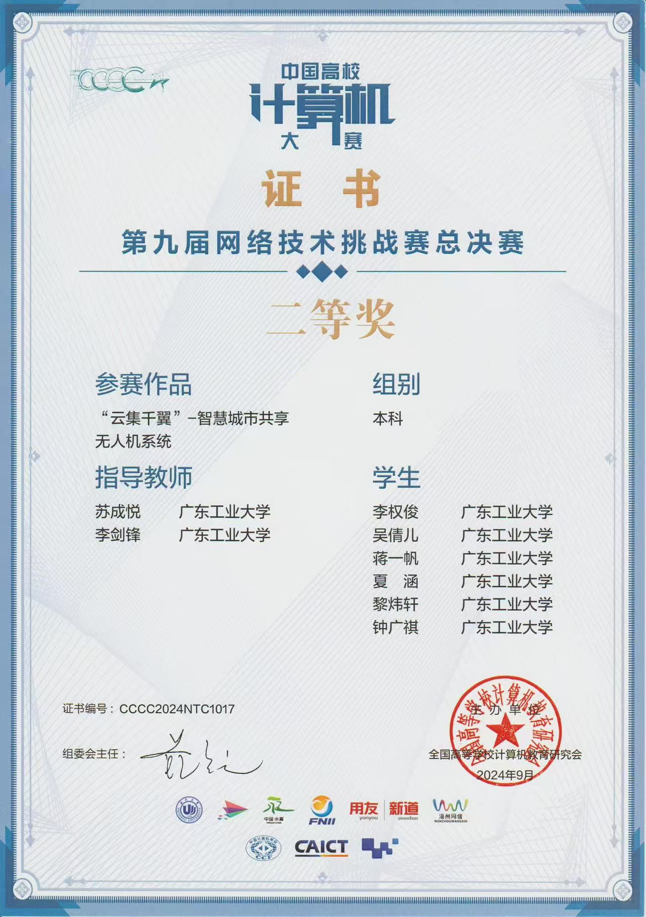 Competition Icon