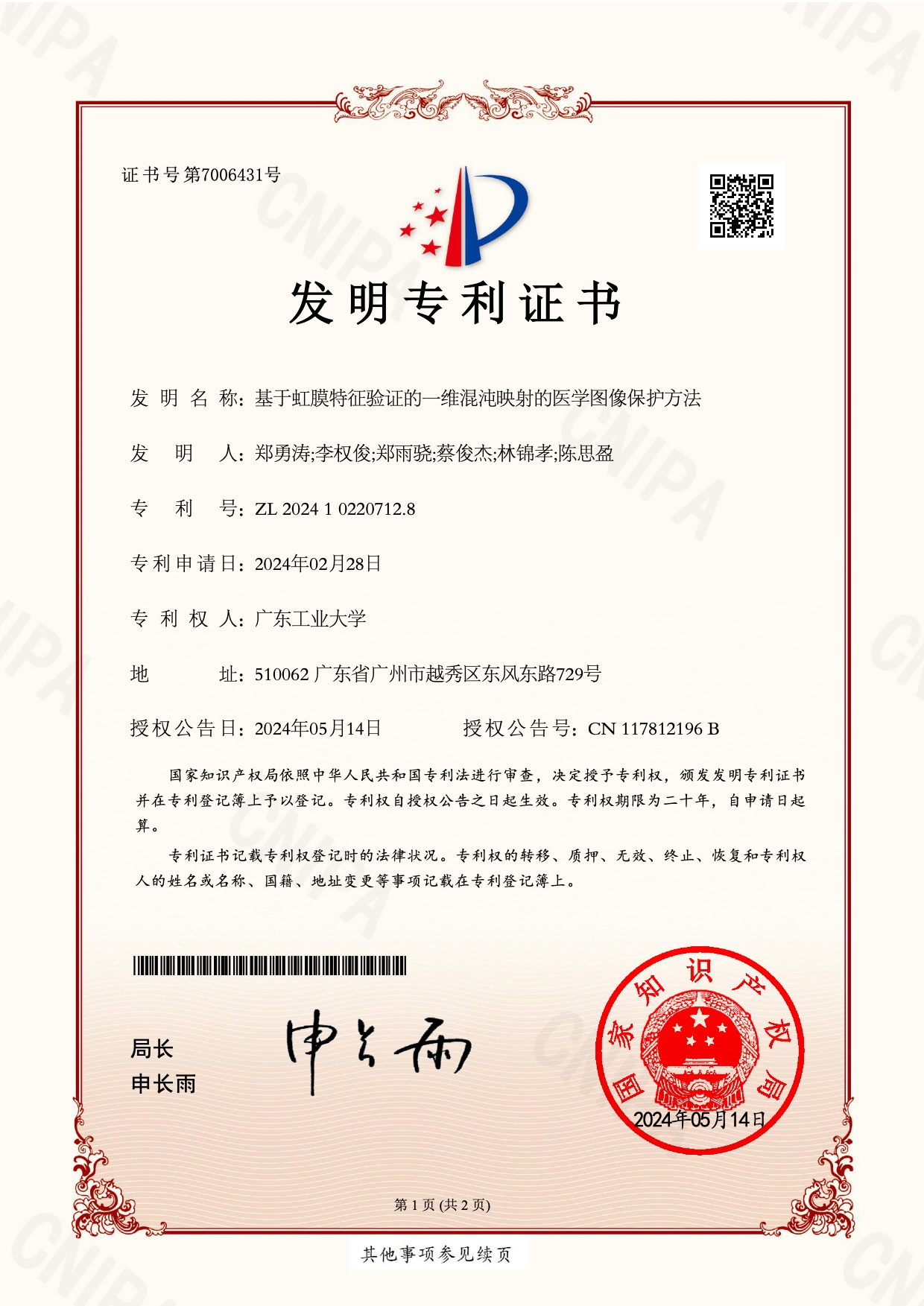 Patent Image